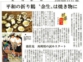 長崎新聞.jpg